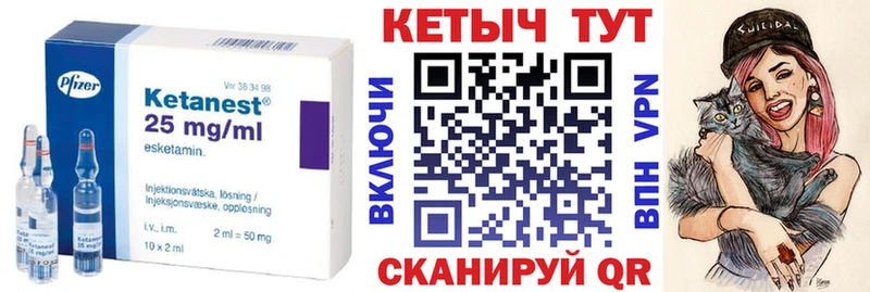 Кетамин ketamine  Палласовка 