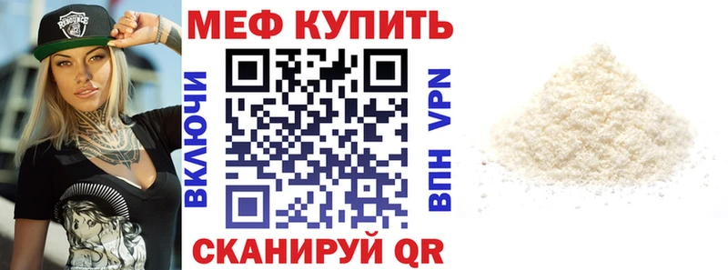 Мефедрон мяу мяу Палласовка